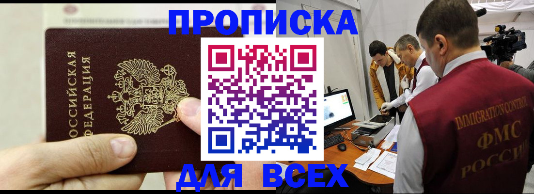 временная регистрация адрес в Тавде