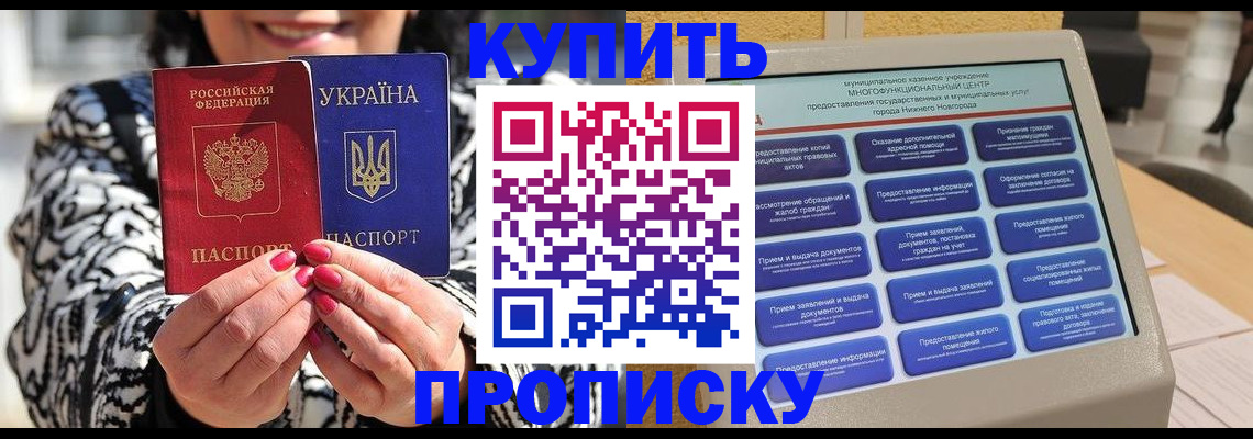 временная регистрация надежно в Тавде