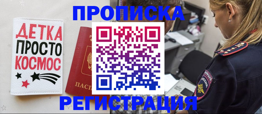 пропишу в квартире в Тавде