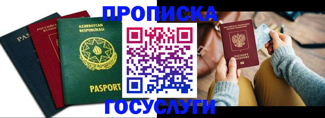 временная регистрация адрес в Тавде