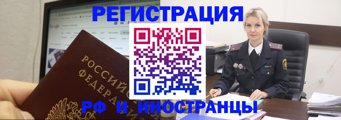 временная регистрация надежно в Тавде