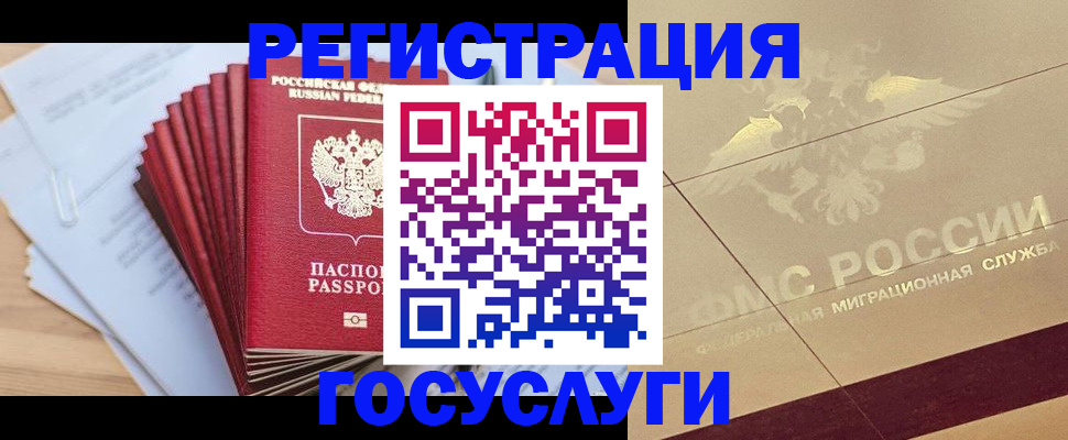 временная регистрация гарантия в Тавде